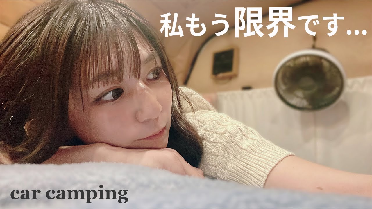 Как маленькая женщина проводит жаркое лето, живя в большом фургоне (carcampingjapan)