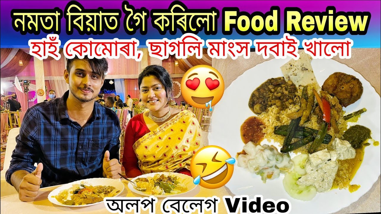Food review in a Wedding/Mutton Curry,Duck curry, Chilli chicken,Fish Curry etc/Dhruva j kalita