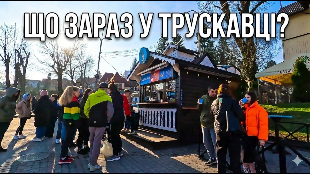 Аномальне тепло в Трускавці! +15°C у перший день весни 🌸 Йдемо до Бювету | Реалії курорту