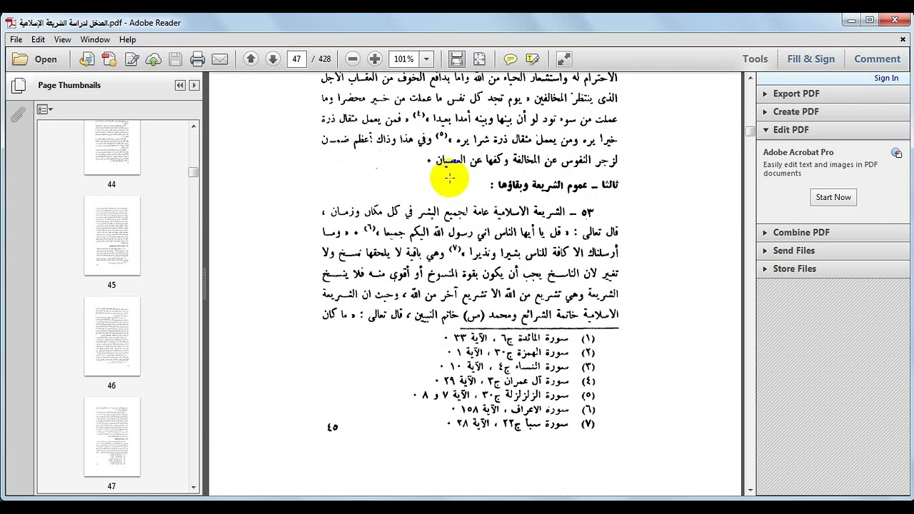 توضيح مادة المدخل