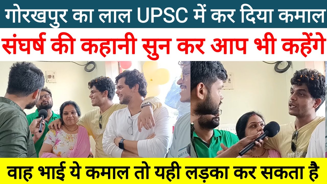गोरखपुर के गौरव त्रिपाठी ने UPSC में गाड़ दिया झंडा, संघर्ष की एक नई मिशाल हैं गौरव