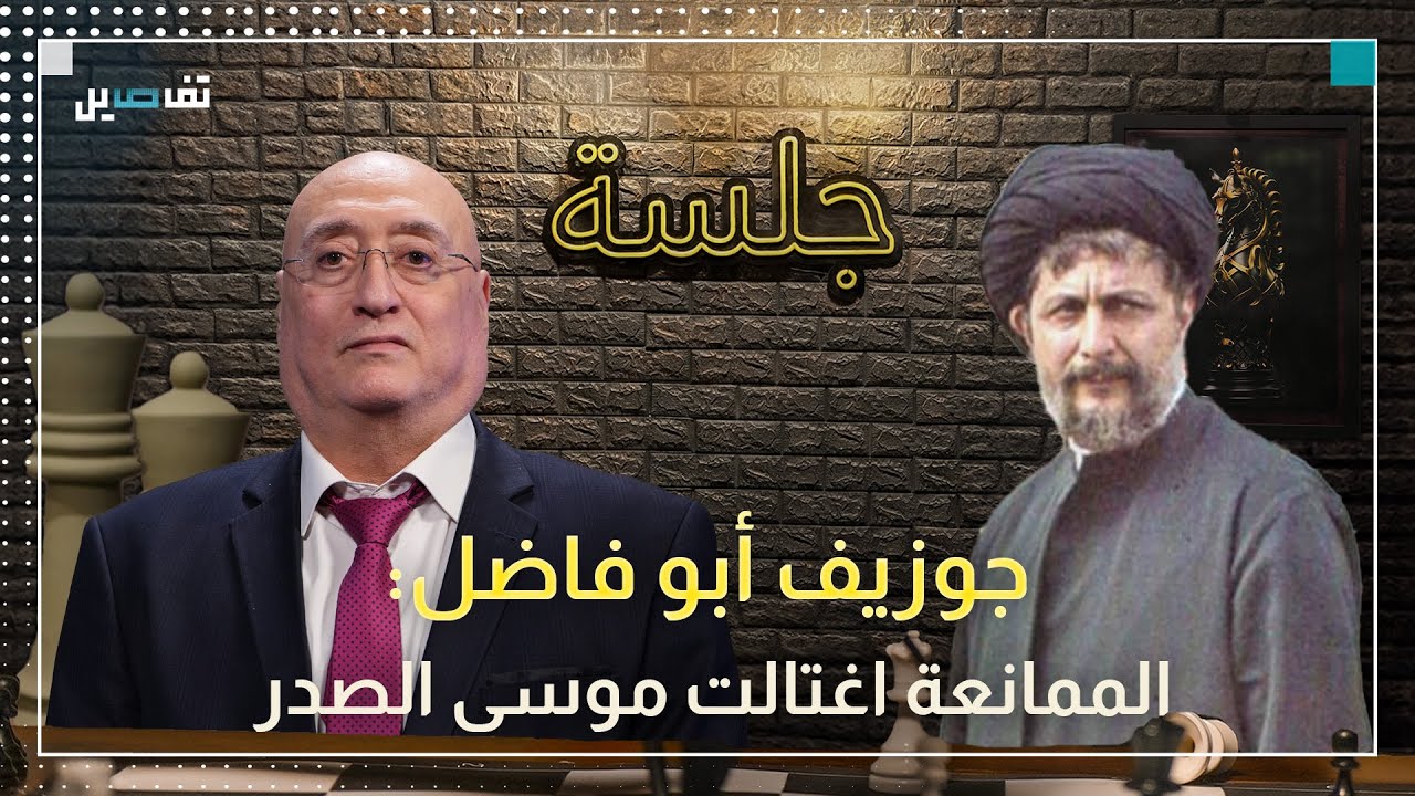 جوزيف أبو فاضل: هكذا اغتيل فرنجية وهذا ما حصل في مجـ ـزرة صبرا وشاتيلا ويؤكّد: جعجع ما خصه