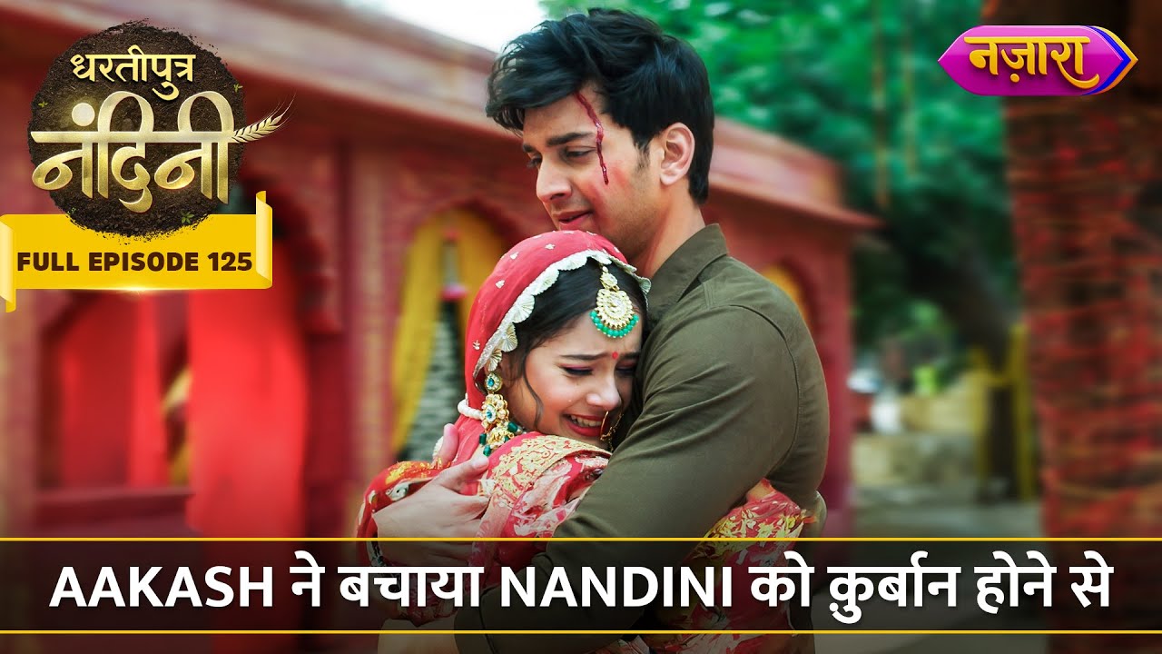 Aakash Ne Bachaya Nandini Ko Qurbaan Hone Se | FULL EPISODE- 125 | Dhartiputra Nandini
