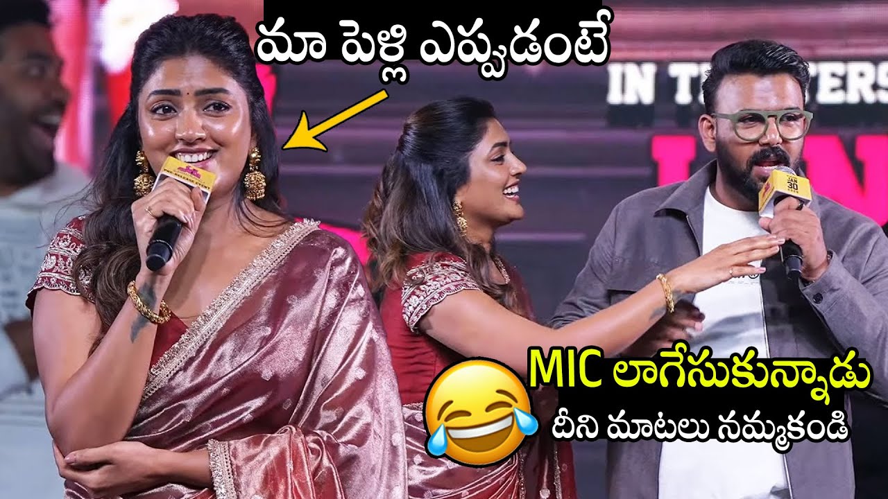 వచ్చి MIC లాగేసుకున్నాడు🤣🤣👌 | See Tharun Bhascker Reaction On Heroine Esha Rebba Speech | APA
