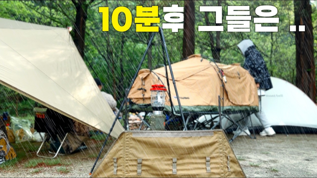 텐트가 진짜로 날 수도 있구나 .. ⛱️  EP.1| 19m/s 돌풍체험 | 우중캠핑 | 노지마켓