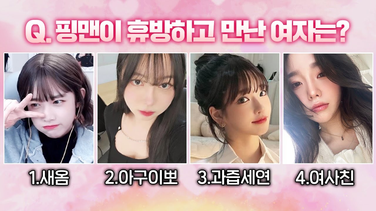 나락 퀴즈쇼 [ 핑맨 퍼지데이 ]