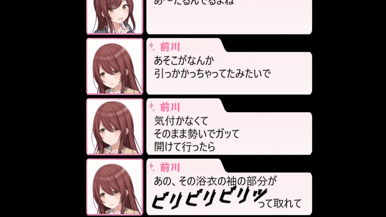 浴衣がくのいちスタイルになっちゃったりょんちゃん(第11回)【シャニラジ】