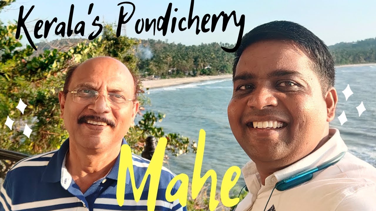 മാഹീ - കേരളത്തിലെ പോണ്ടിച്ചേരി I Kerala's Pondicherry - Mahe (Mayyazhi)