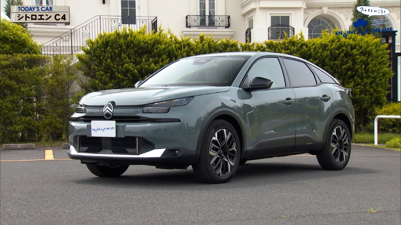 tvk「クルマでいこう！」公式 シトロエン C4 2025/7/13放送(#896)
