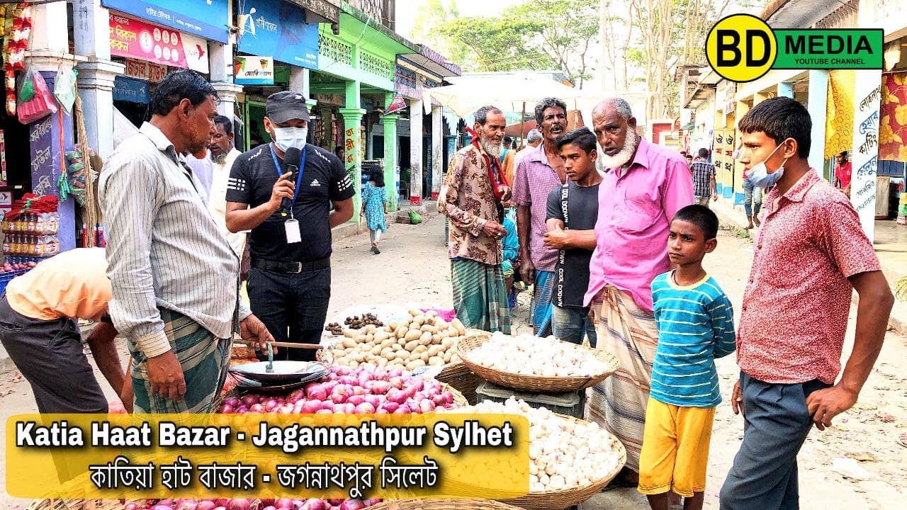 Katia Haat Bazar - Jagannathpur Sylhet কাতিয়া হাট বাজার - জগন্নাথপুর সিলেট