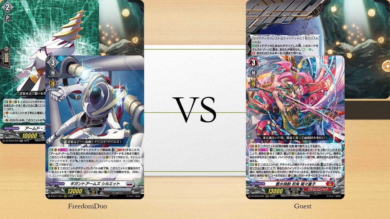 [VG-DZ-BT03 Test]Brandt Gate(Silhouette) VS Dragon Empire(Shojodoji)