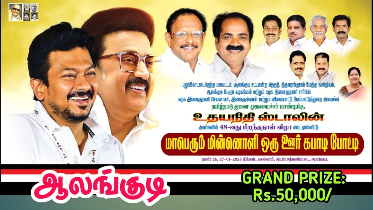 SEMI FINAL|MADHURAN PUDUKKOTTAI vs VANAKKANKADU|#ALANGUDI KABADDI TOURNAMENT 2026
