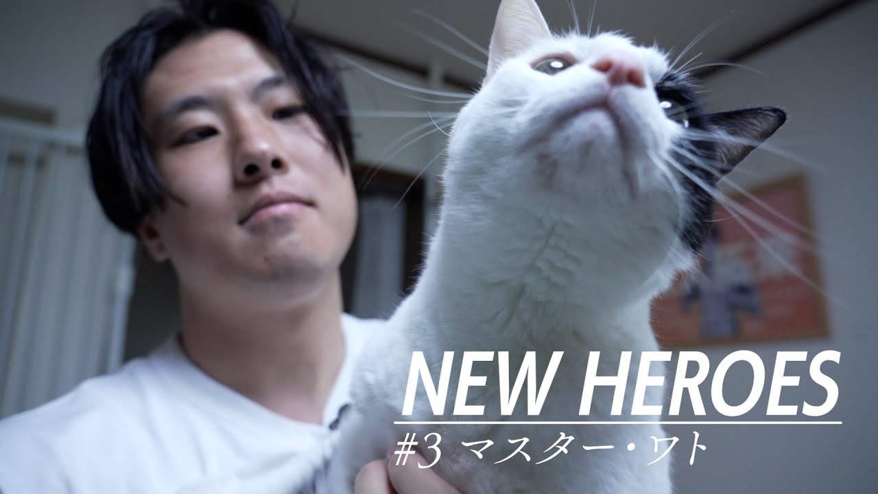 【新日本プロレス】NEW HEROES #3 マスター・ワト【ドキュメンタリーシリーズ】