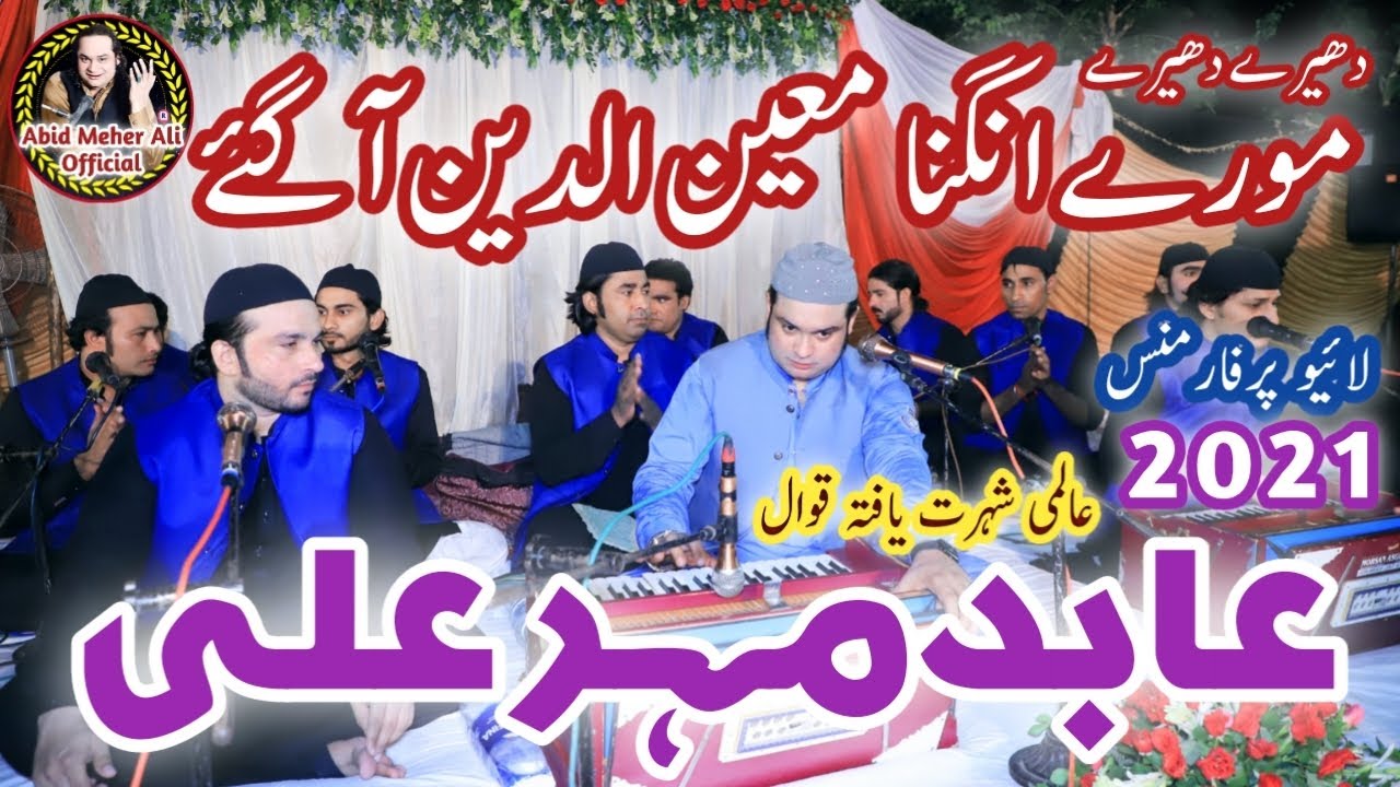 Morey Angna Moinuddin Aa Gaye Abid Meher Ali Faridi 2021 BY Fateh Ali
