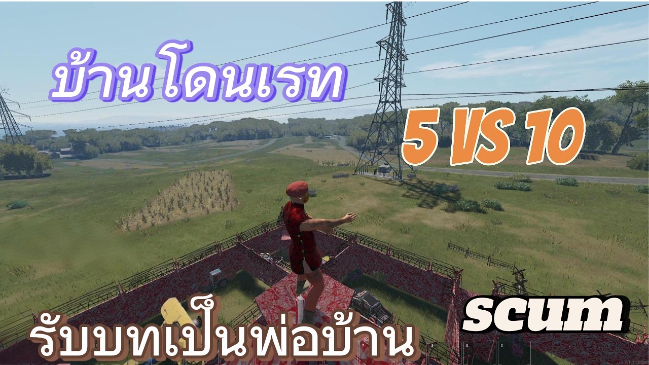 #highlights กันบ้าน 5vs10 #survivalgame  #gaming #scum #gameplay