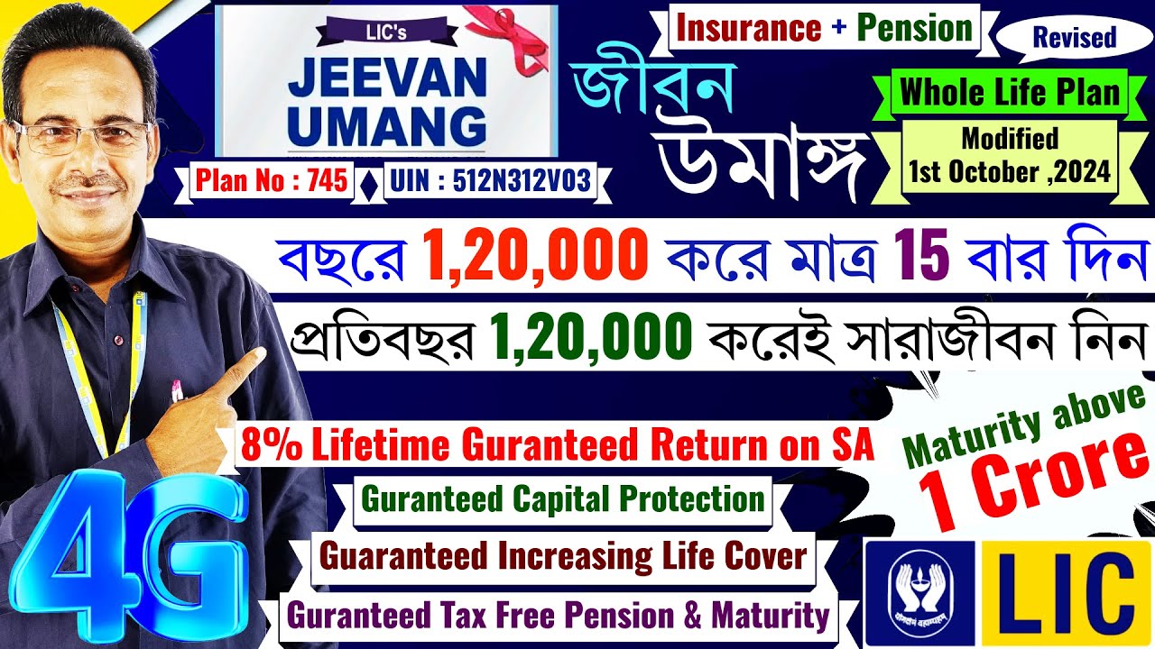 LIC Jeevan Umang 745 📊 | Guaranteed 8% Income প্রতি বছর | Best Lifetime Plan 🔐| Best LIC Policy 2025