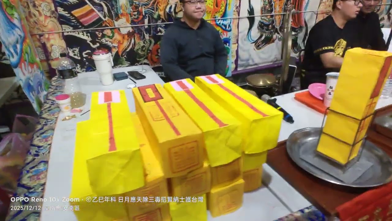 乙巳年科 日月應天除三毒招賢納士護台灣（皇法盟威道派/皇玄道壇/壇主）黃法圓（三元）0979-185-181秘書/陳法融0979-175-171
