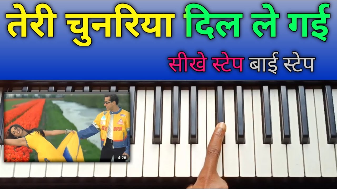 Teri chunariya Dil le gayi Easy piano tutorial song सीखे स्टेप बाई स्टेप गाने music nishi ttr