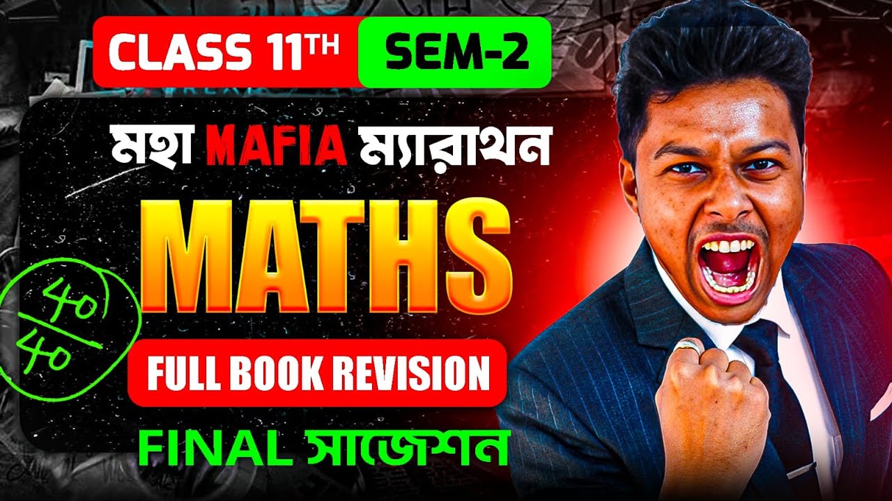 Maths Final Suggestion for Class-11 [Sem-2] | Maths Full Book Marathon Class-11 | Er. Somenath Sir