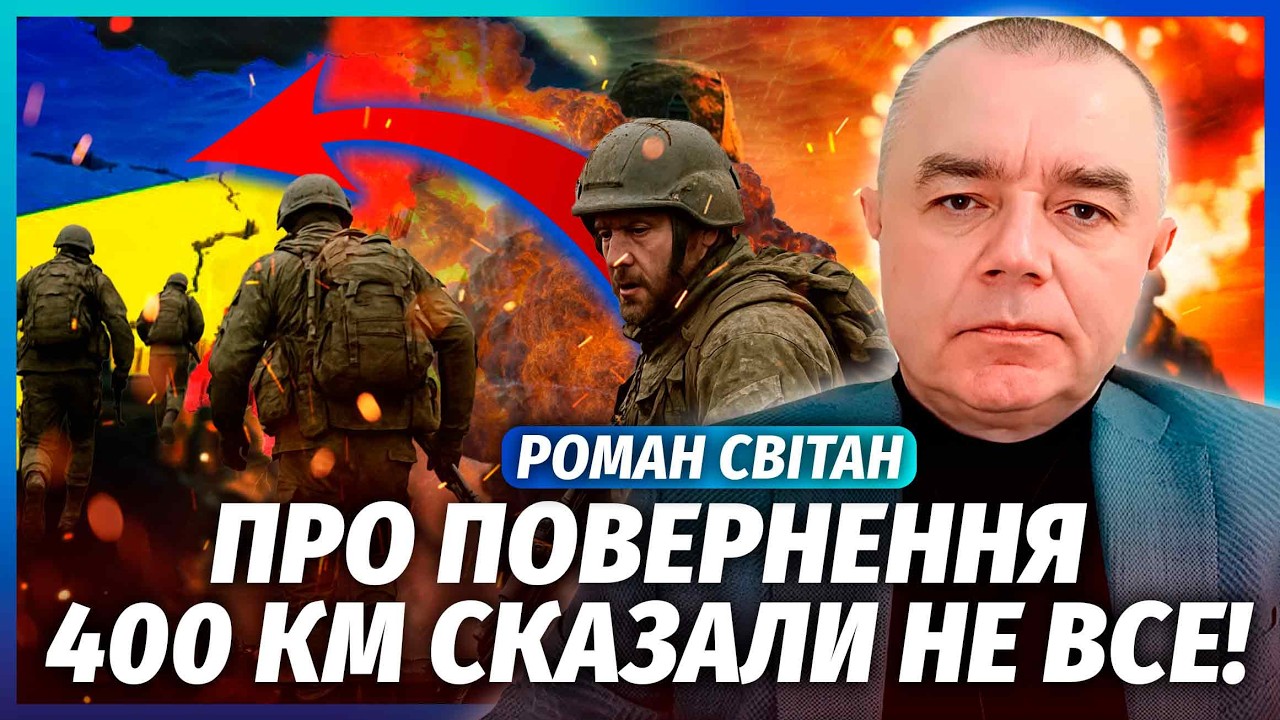 СВИТАН: У РУССКИХ ПРОРЫВ НА НОВОМ НАПРАВЛЕНИИ! Идут сразу НА 5 ГОРОДОВ. Наши ошиблись СО СТРАТЕГИЕЙ