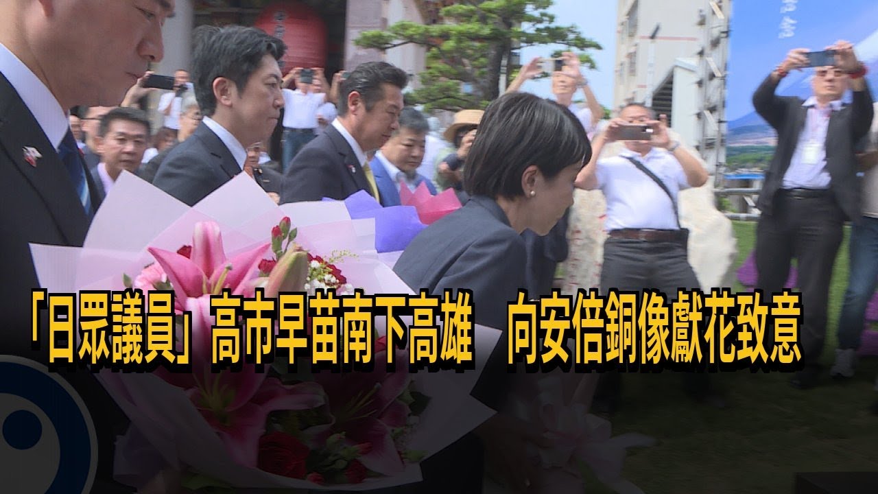首相人選！ 日議員高市早苗率團赴高雄 致敬安倍銅像－民視新聞