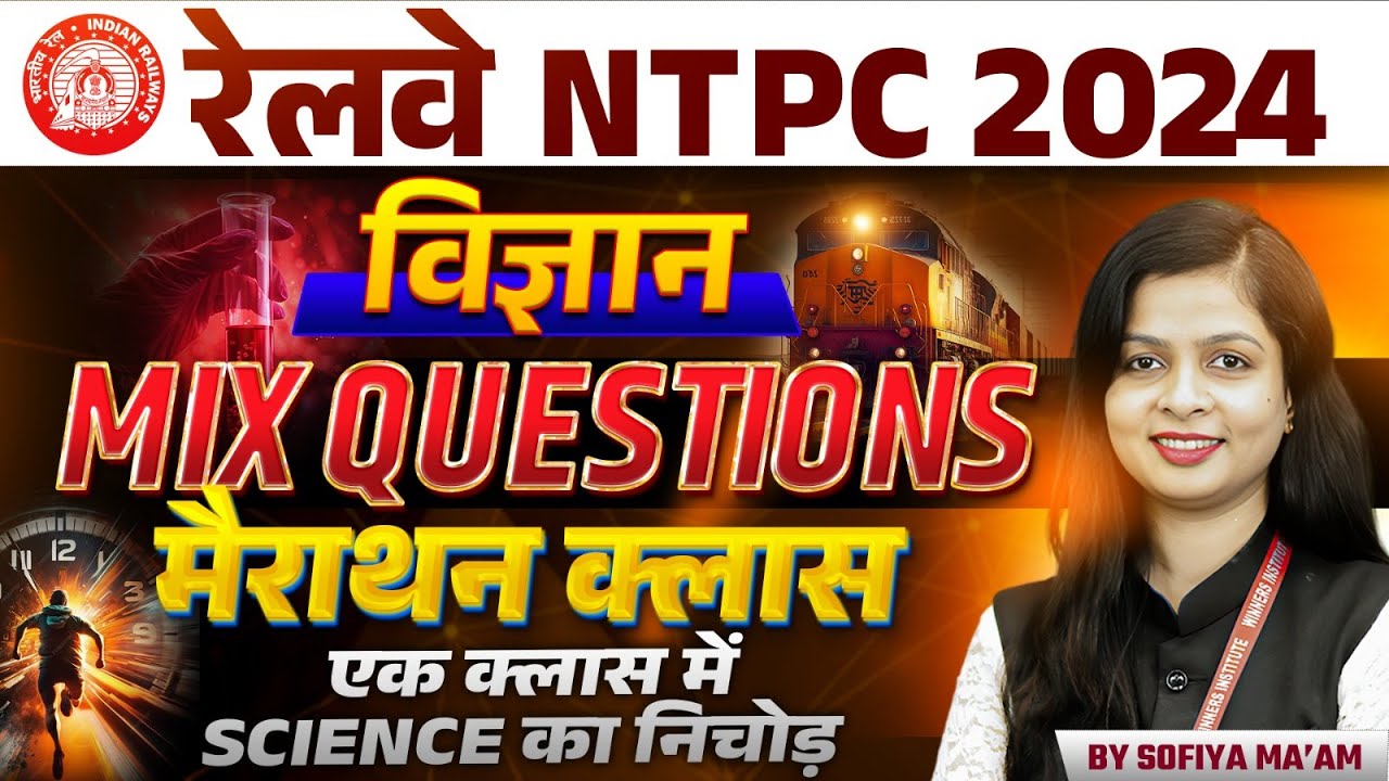 RRB NTPC New Vacancy 2024 | Railway NTPC Science Marathon Class | RRB NTPC Science By Sofiya Ma'am