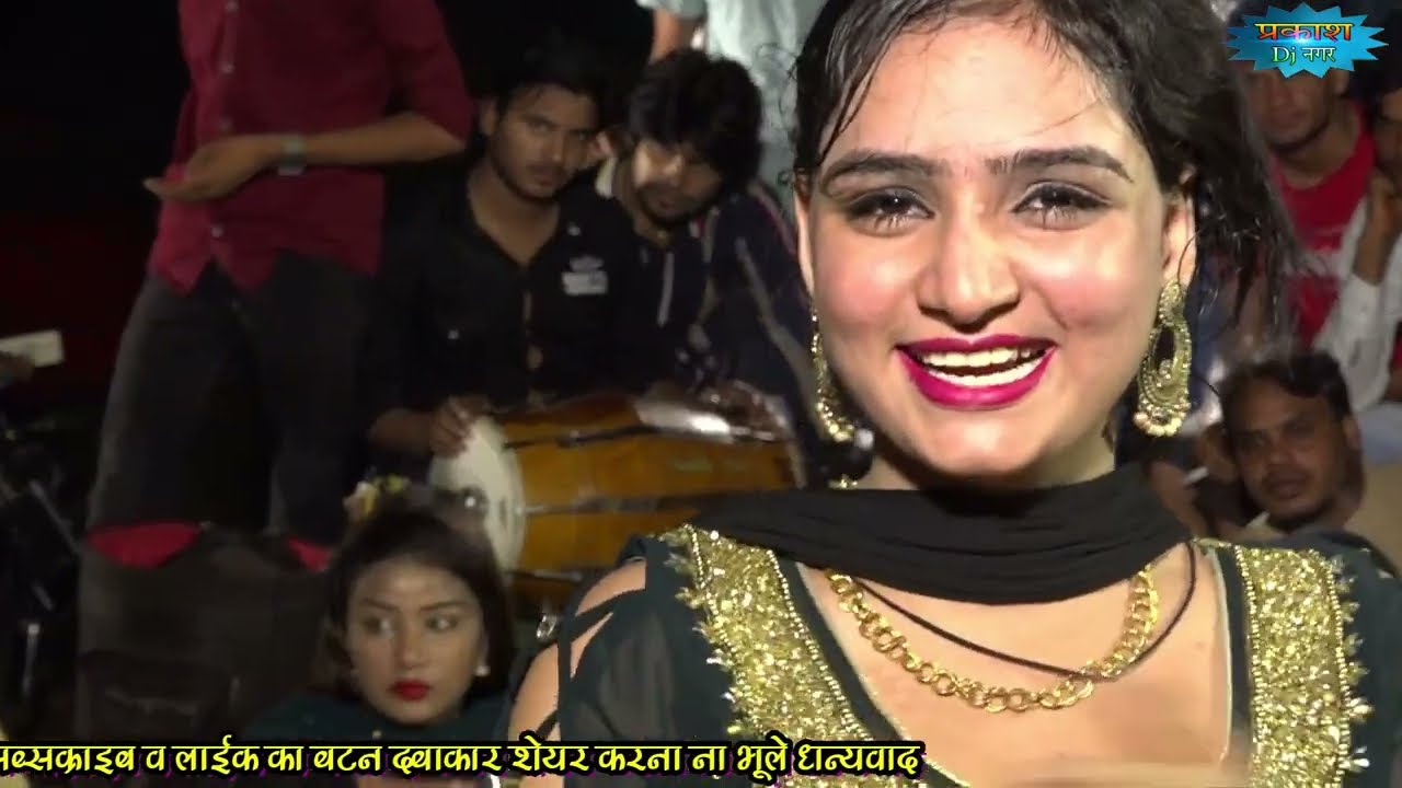 मुझको राणा जी माफ़ करना , संजना चौधरी का सबसे जबरदस्त डांस ,बच्चे बच्चे ने लुटाये रूपये ,वायरल हुआ