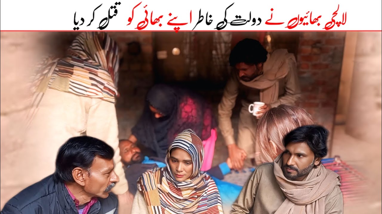 Shido, Zafar Ali, Qadar, Zobia Robila, Gold Star Drama Funny Video