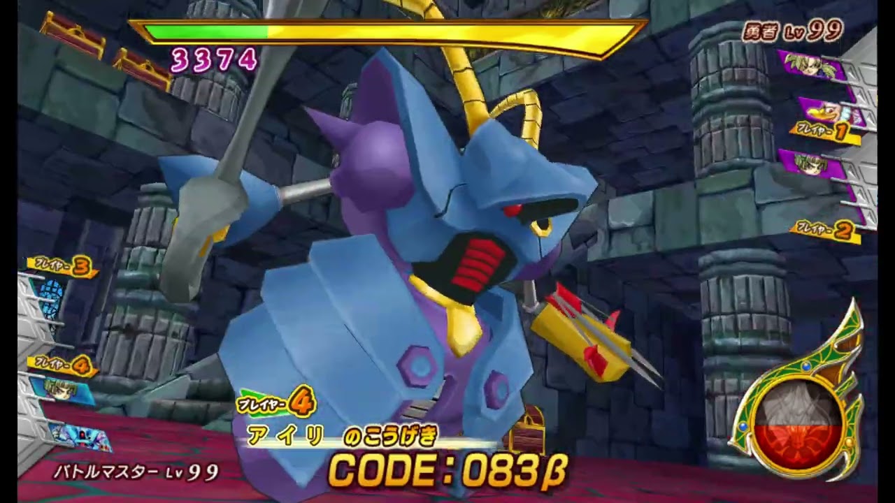 DQMBV-HD-Ramdom  15「疾風の如く」