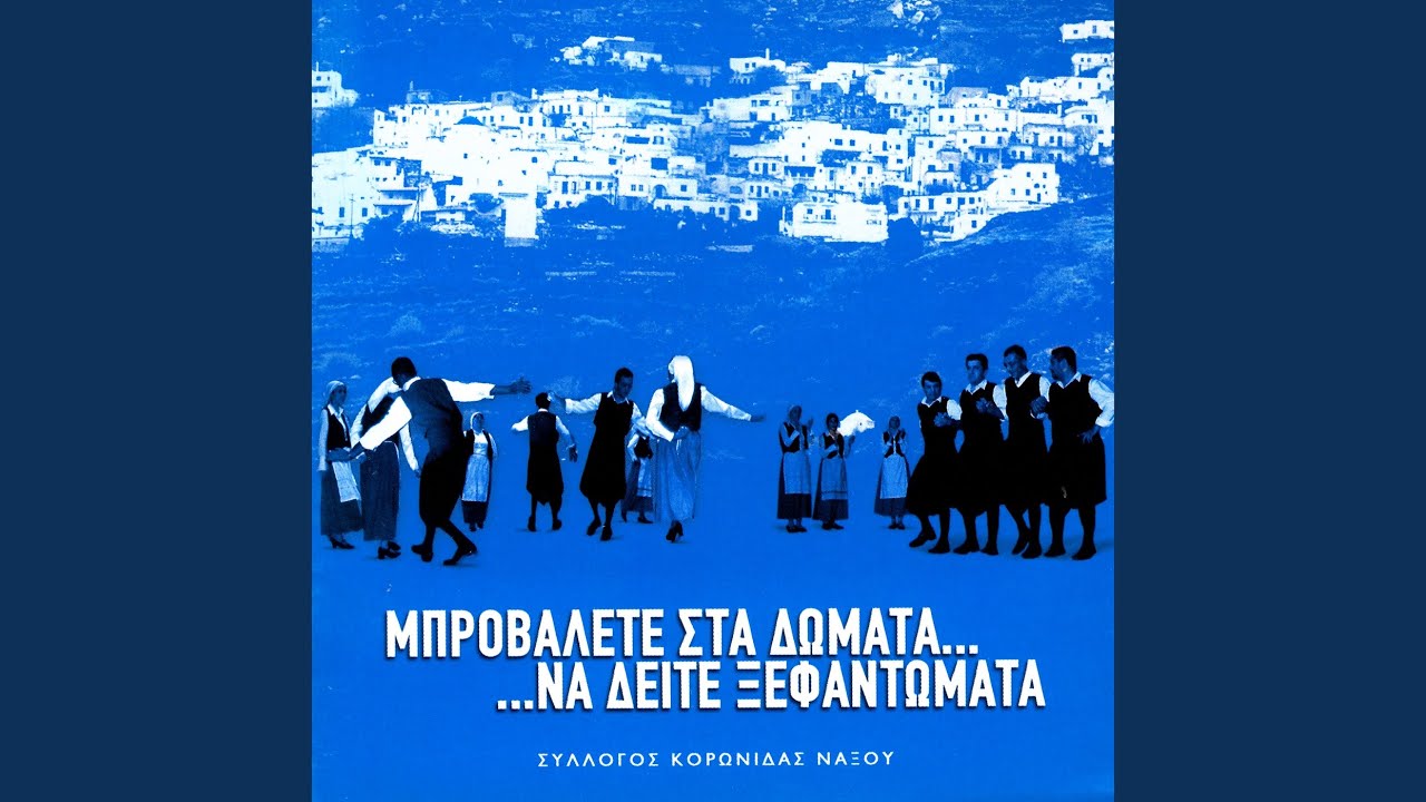 Pantote Kai Pantotina