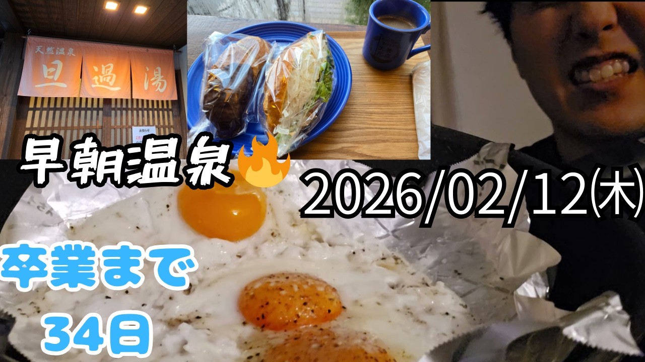 Day207_早起きするしか、無い