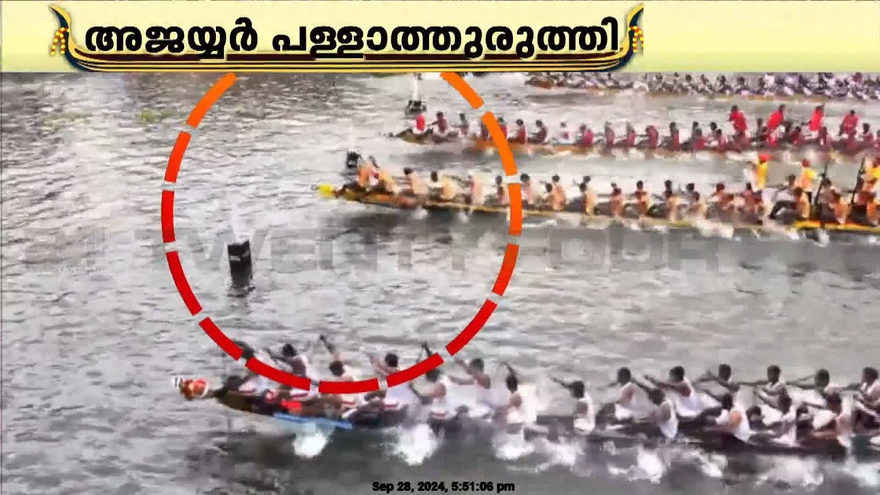 5 മൈക്രോ സെക്കന്റിന് വിയപുരത്തെ പിന്നിലാക്കി കാരിച്ചാൽ; ആവേശത്തിനൊടുവിൽ തർക്കം