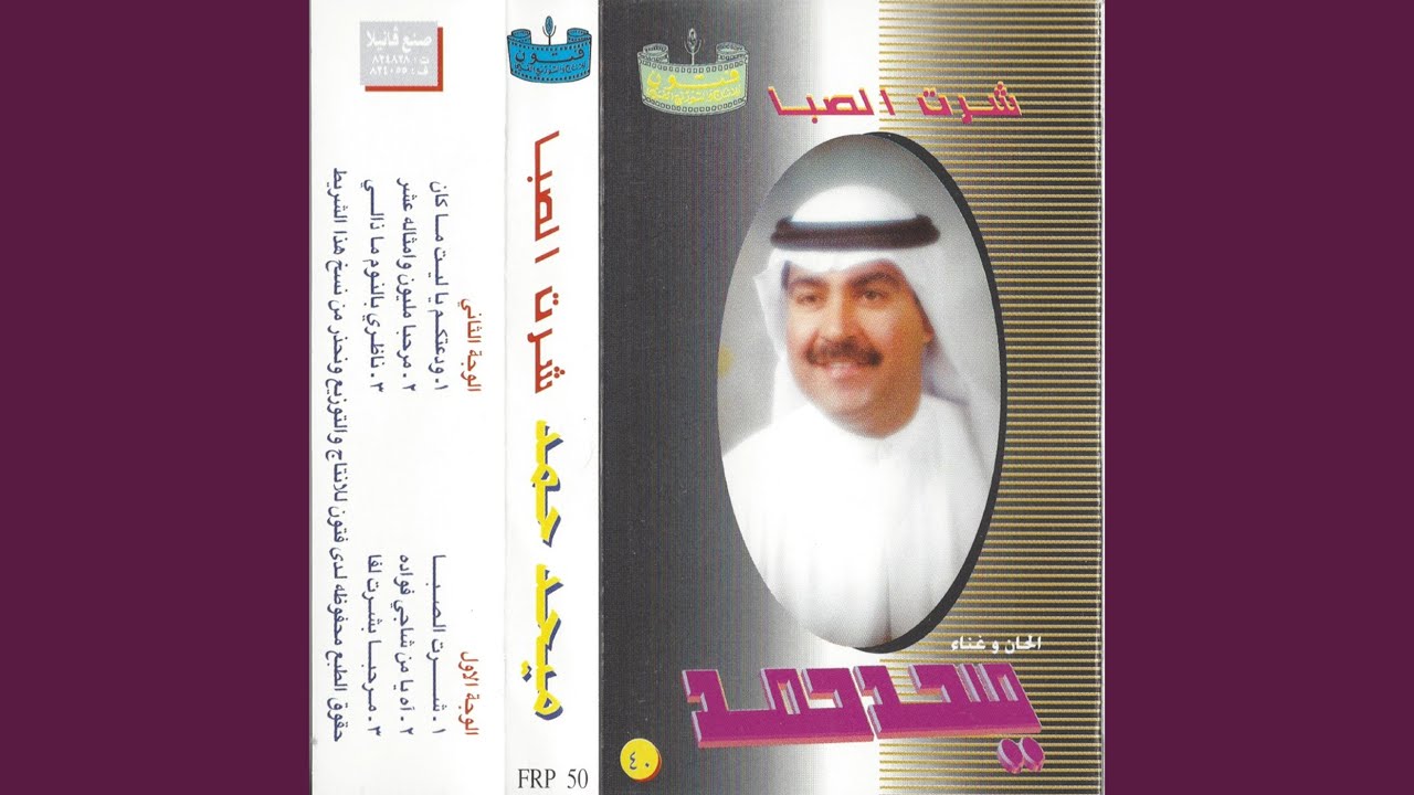 marhabaan bashart lfa