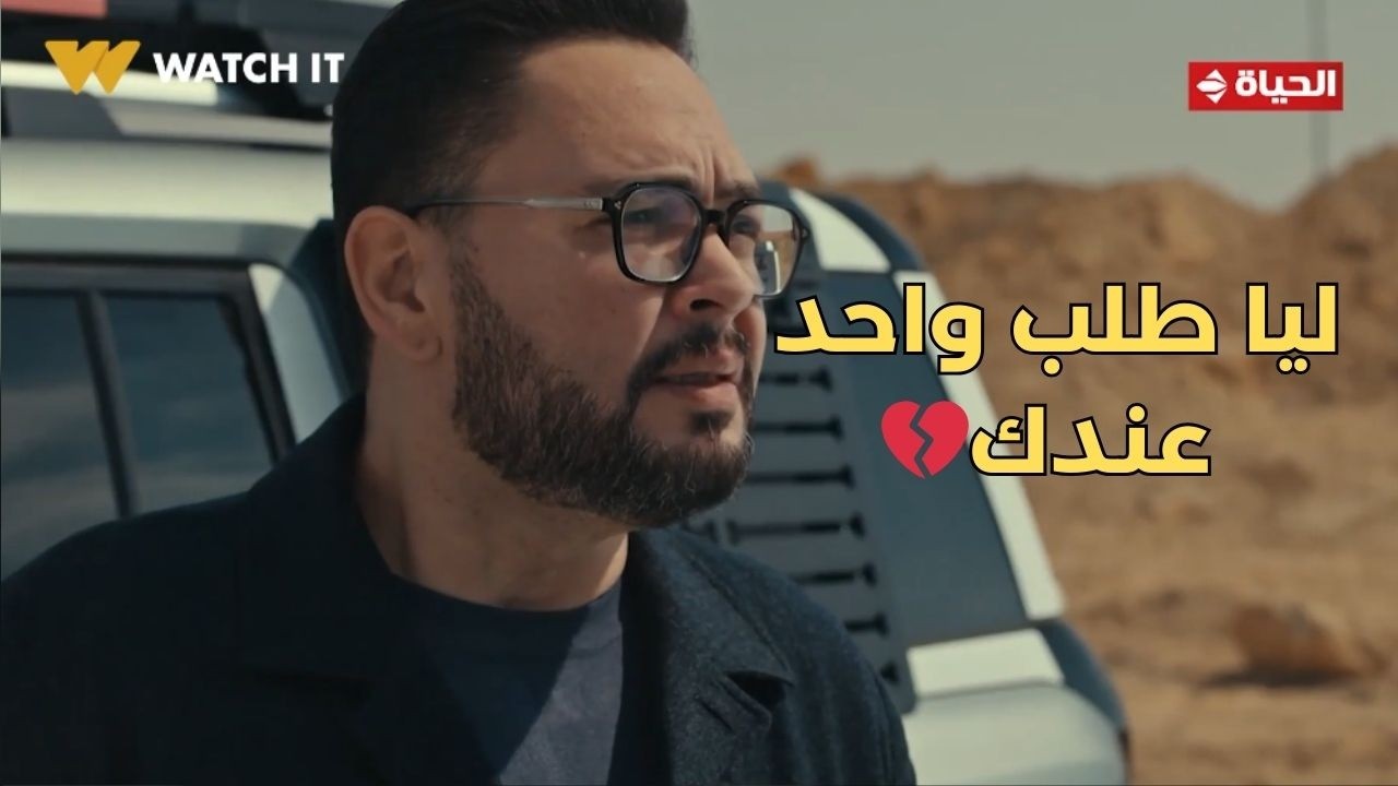 اللون الأزرق - آمنة فتحت قلبها لأبوها❤️ .. ليا طلب واحد عندك عشان خاطري😓