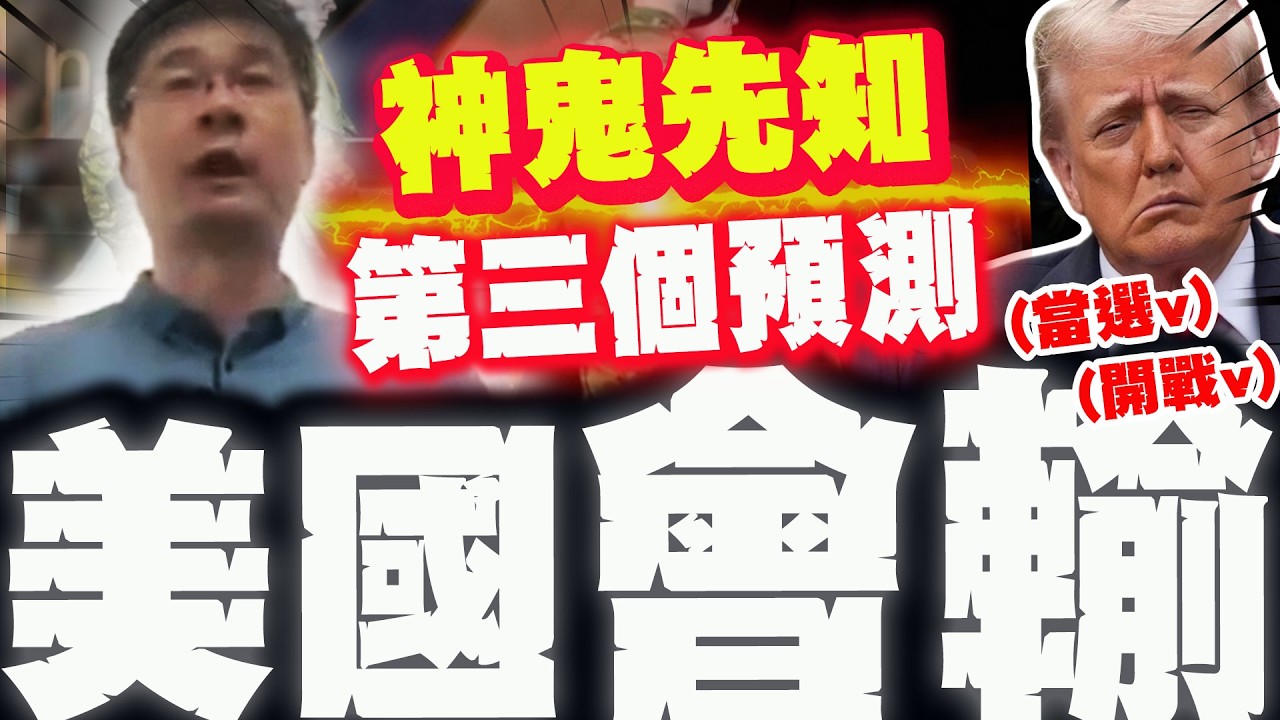 精準預測