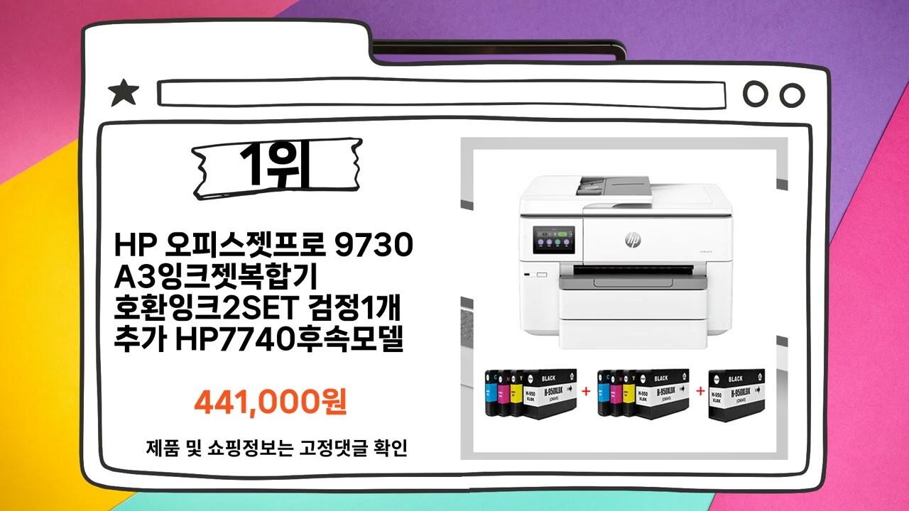 무한 잉크 프린트기 추천 ★ 잉크비 부담 줄이는 현실