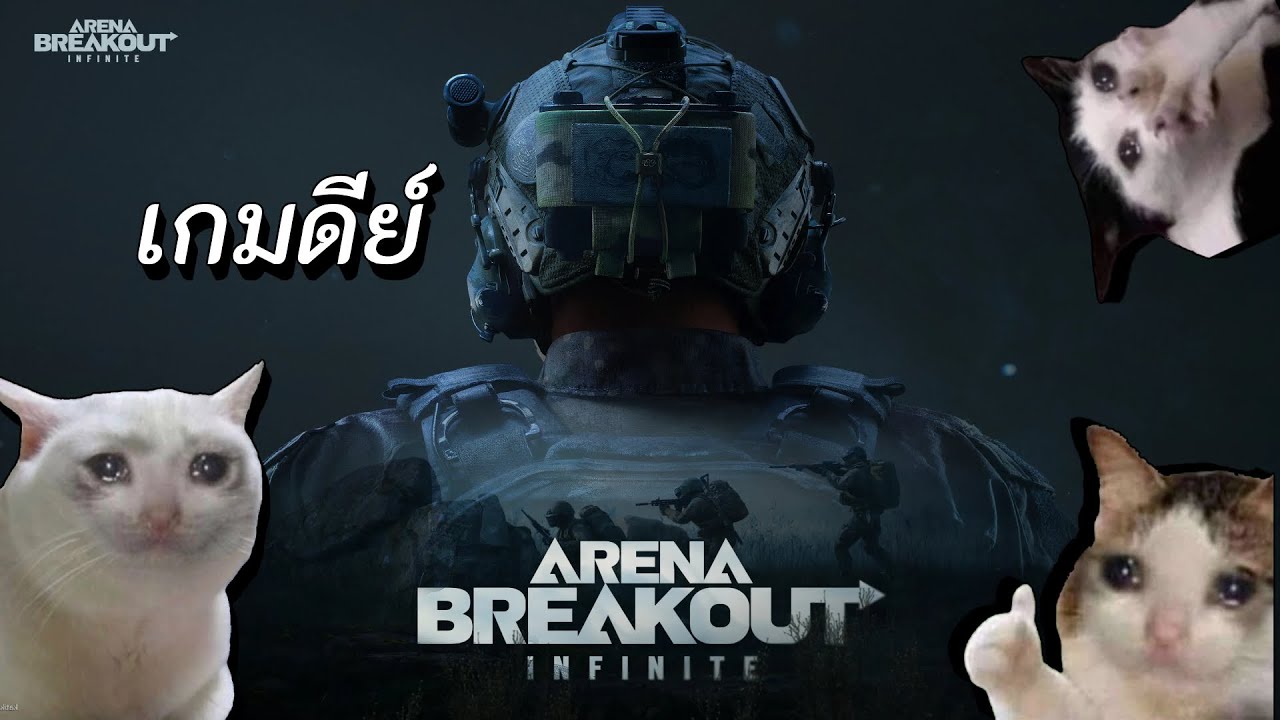 เกมหมาคนเล่น I ABI # 18