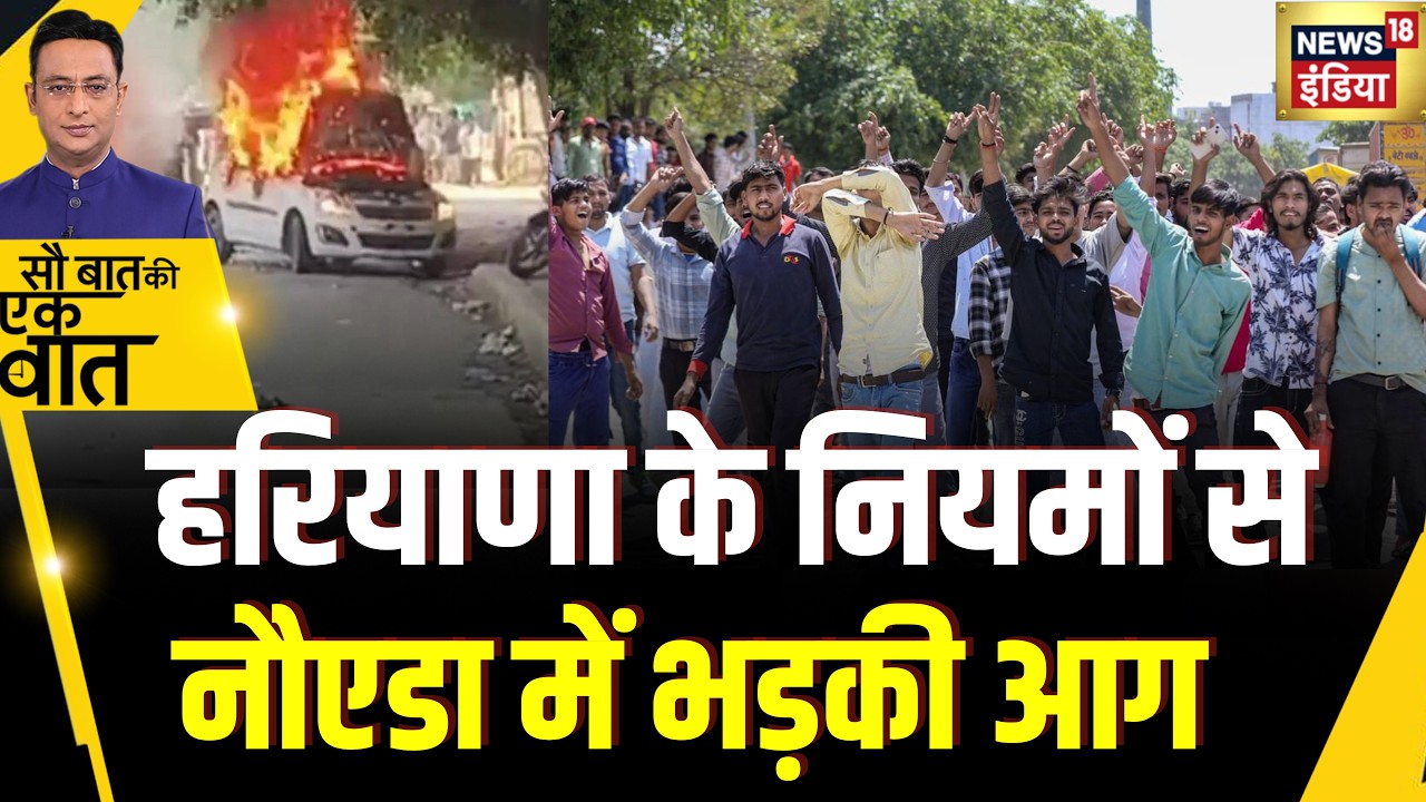 Kishore Ajwani: Haryana में Salary के नियमों से Noida में भड़की आग | Action | Yogi | Trending