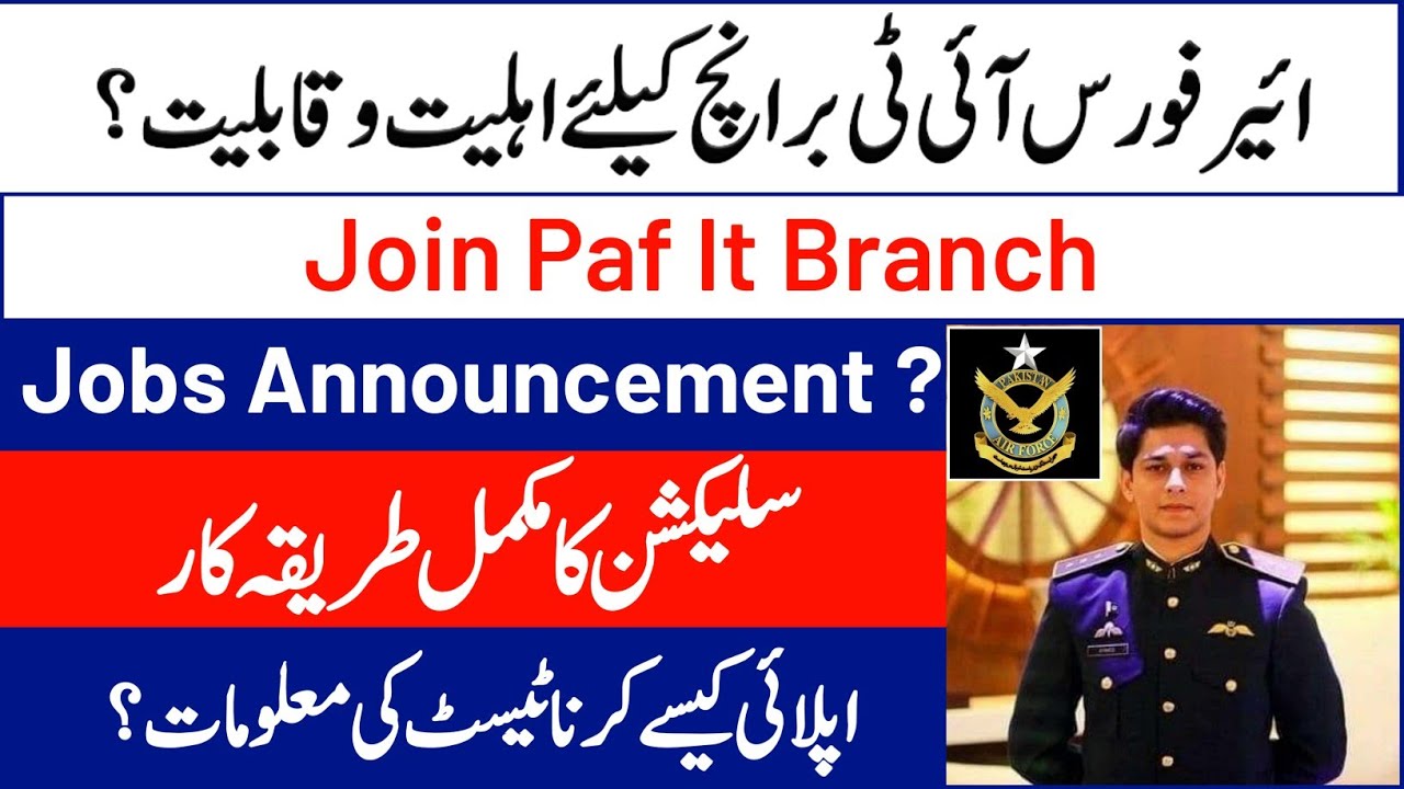 How To Join Paf It Branch | Join Paf As It Officer | Paf Information Technolgy  Eligiblity Criteria