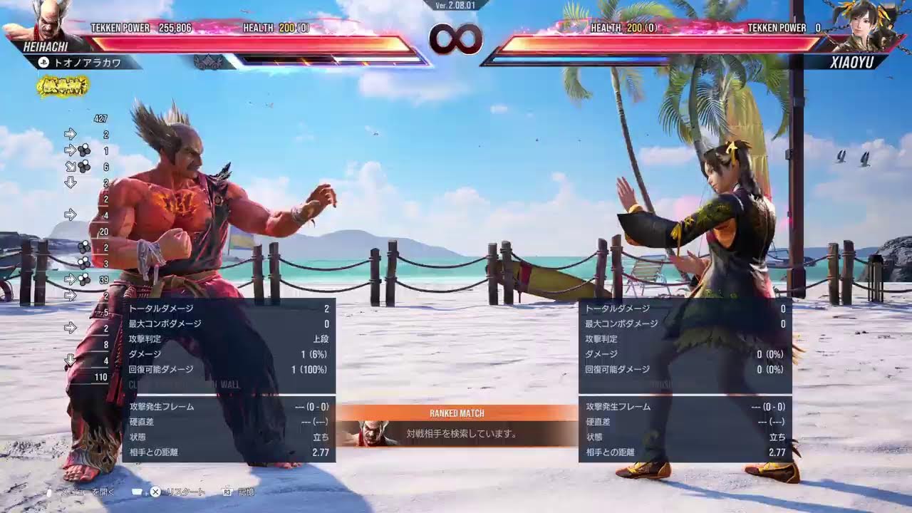 鉄拳８やりましょう