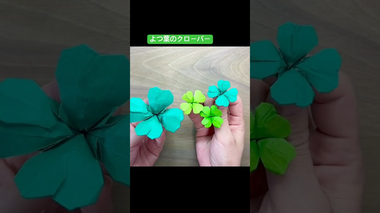 1枚で作れる四つ葉のクローバー🍀