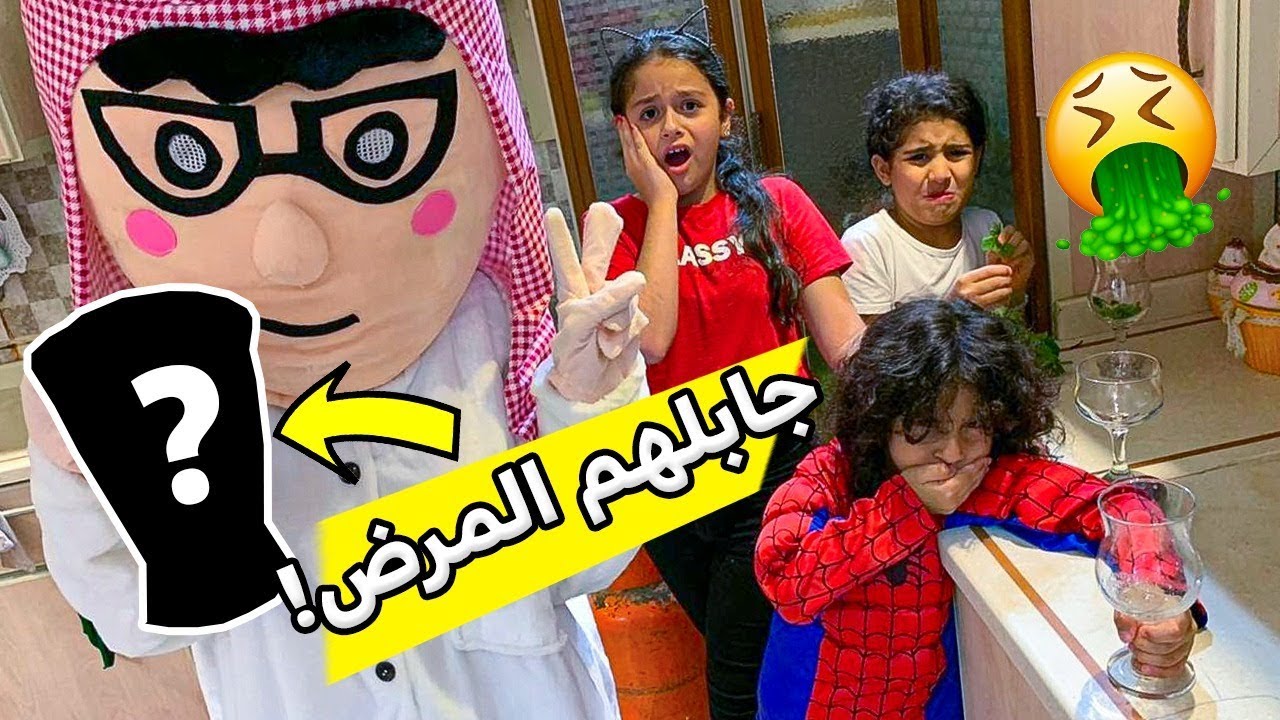 مستر دميه يبيع عصير بالخلاط | مؤيد وحلا ايش صار فيهم💔