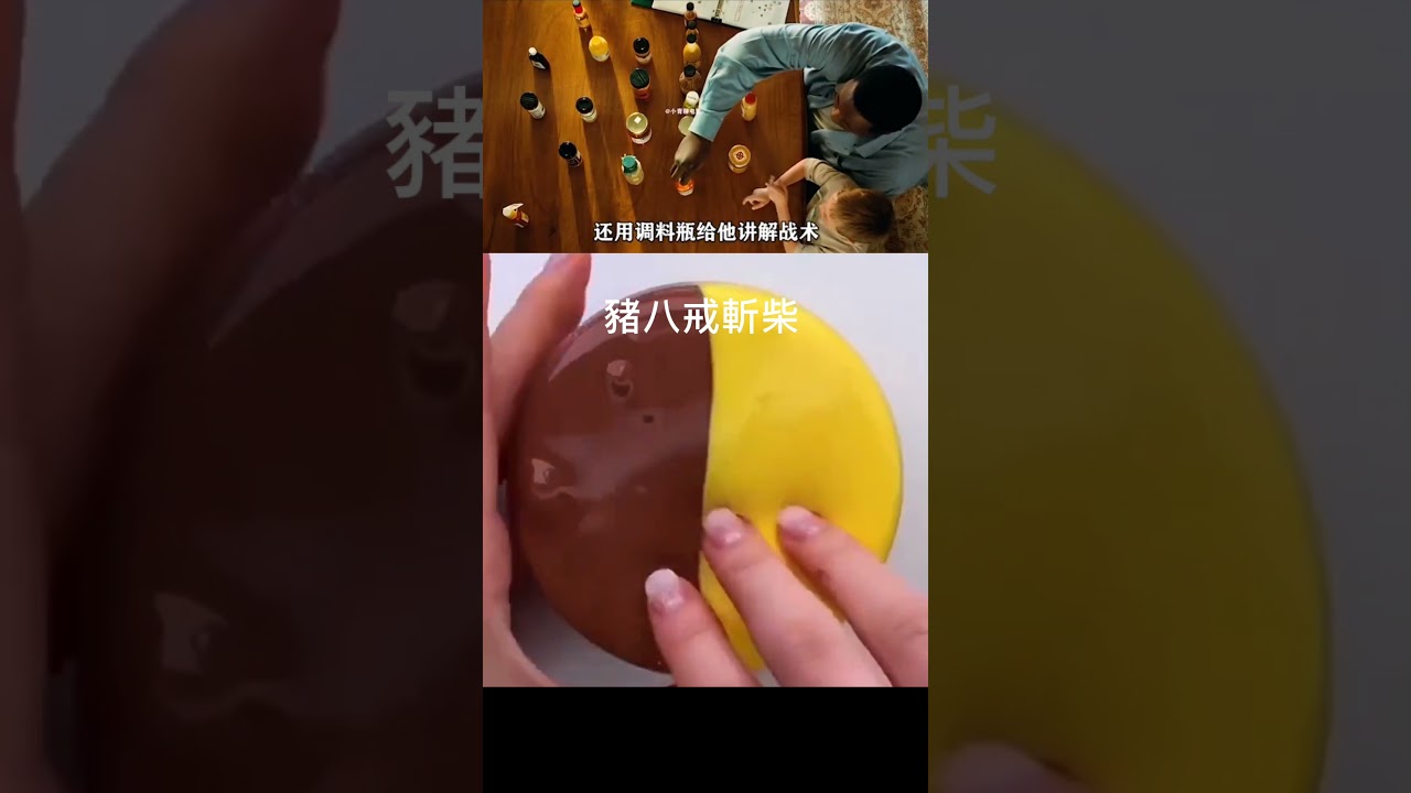 【玩泥看劇】大個子迈克