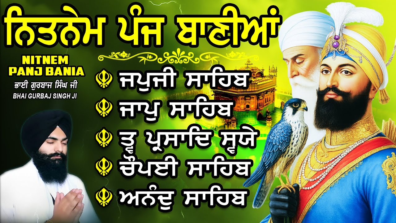ਨਿਤਨੇਮ ਪੰਜ ਬਾਣੀਆ vol-1598 | Nitnem Sahib Full Path | Nitnem Panj Bania | Bhai Gurbaj Singh Ji