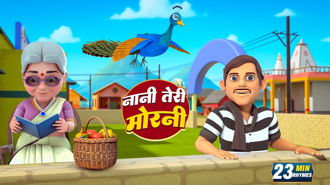 नानी तेरी मोरनी | नॉन-स्टॉप मज़ेदार राइम्स | Nani Teri Morni | 27 Minutes Nonstop Hindi Rhymes Video