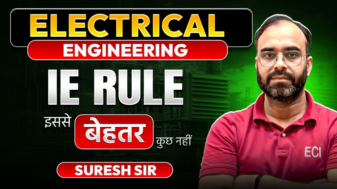 ELECTRICAL ( IE RULE )🔥 |  #sscje #jkssbje  #rrbje  #sureshsir