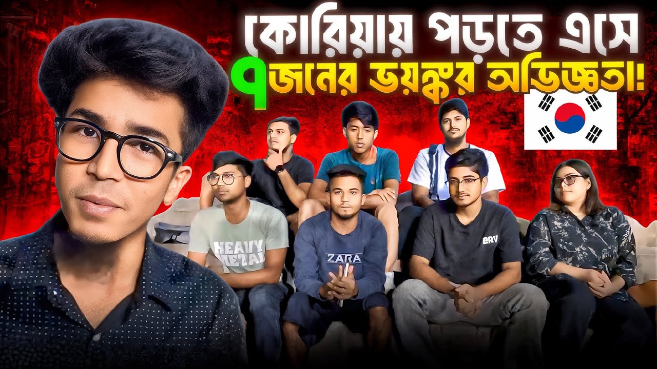 ৭ জন জানালো, কোরিয়াতে পড়তে এসে তাদের কি কি ঝামেলা পোহাতে হয়েছে!! আপনারও জানা খুবই জরুরী! | SOLUTIONS
