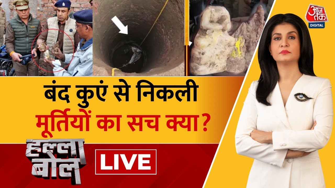 Halla Bol LIVE: Sambhal पर जारी है सियासी संग्राम, कब लगेगा लगाम? | CM Yogi | Anjana Om Kashyap