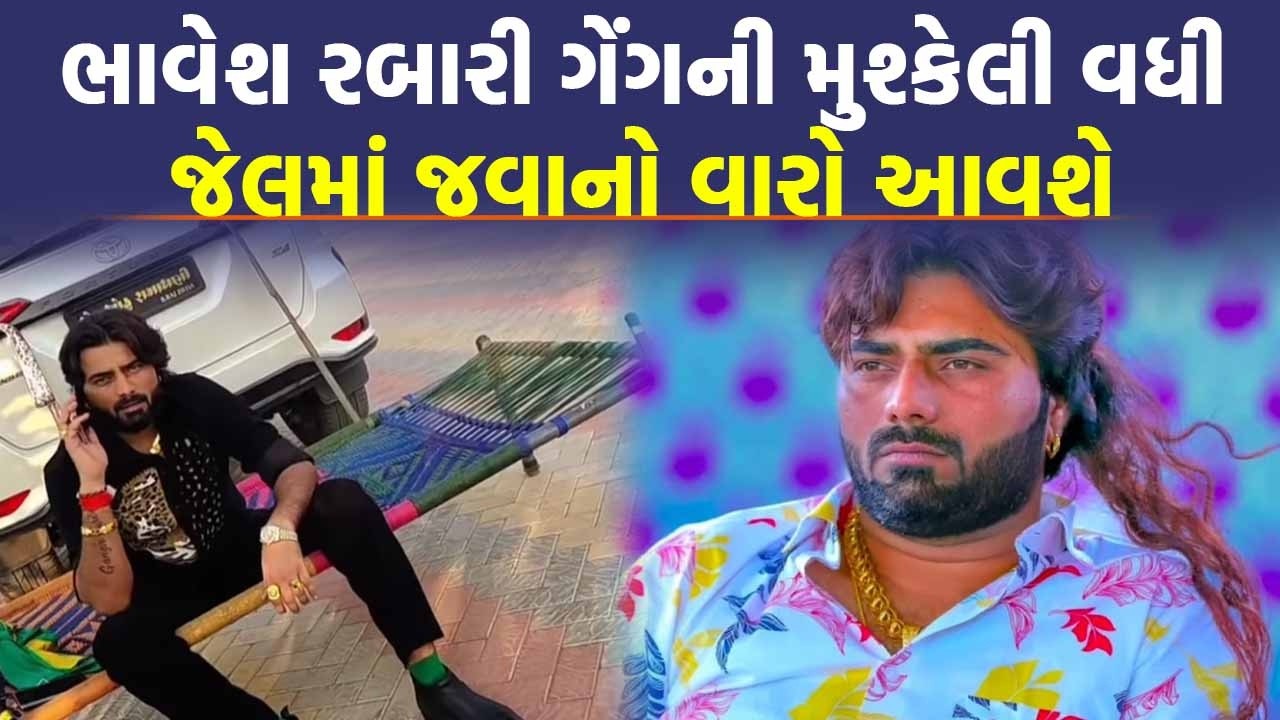 Patan Gangwar બાદ Ziliya Gang ના જામીન રદ્દ થશે, પોલીસે શરૂ કરી તૈયારી | Mastani Group Patan