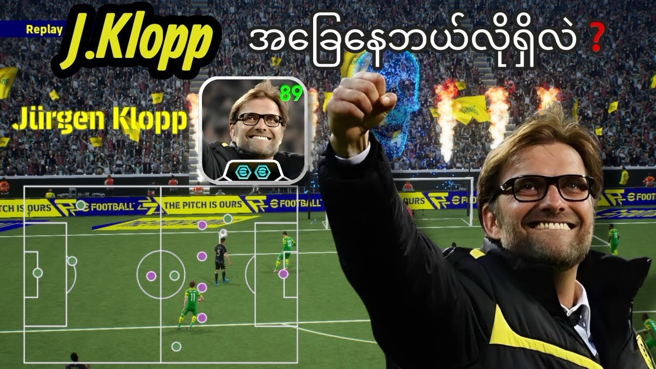 J.Klopp ✅ နဲ့ Ingame မှာဆော့ရတဲ့အခြေနေဘယ်လိုရှိလဲ❓Online Match Video Review ✔️